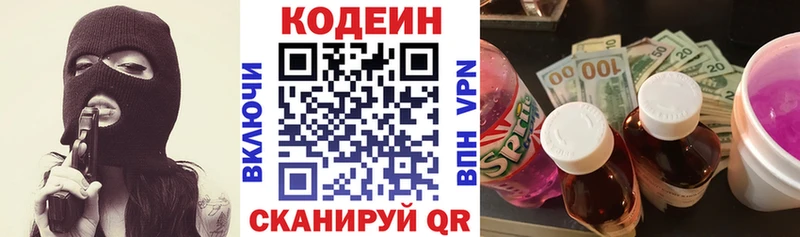 Купить  Кострома  Кодеин напиток Lean (лин) 