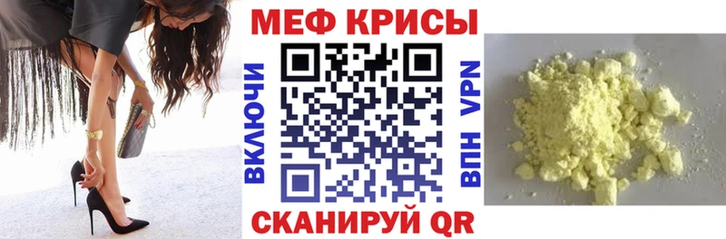 Купить где  Кострома  МЯУ-МЯУ mephedrone 