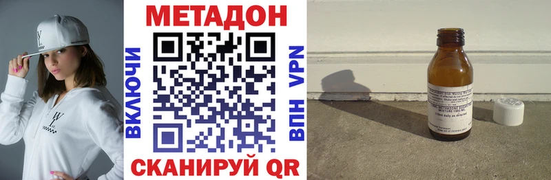 Купить  Кострома  Метадон VHQ 